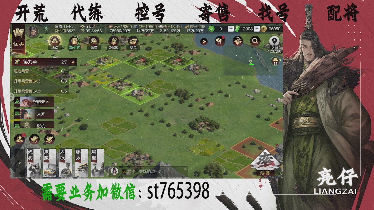 接开荒，控号，寄售，找号