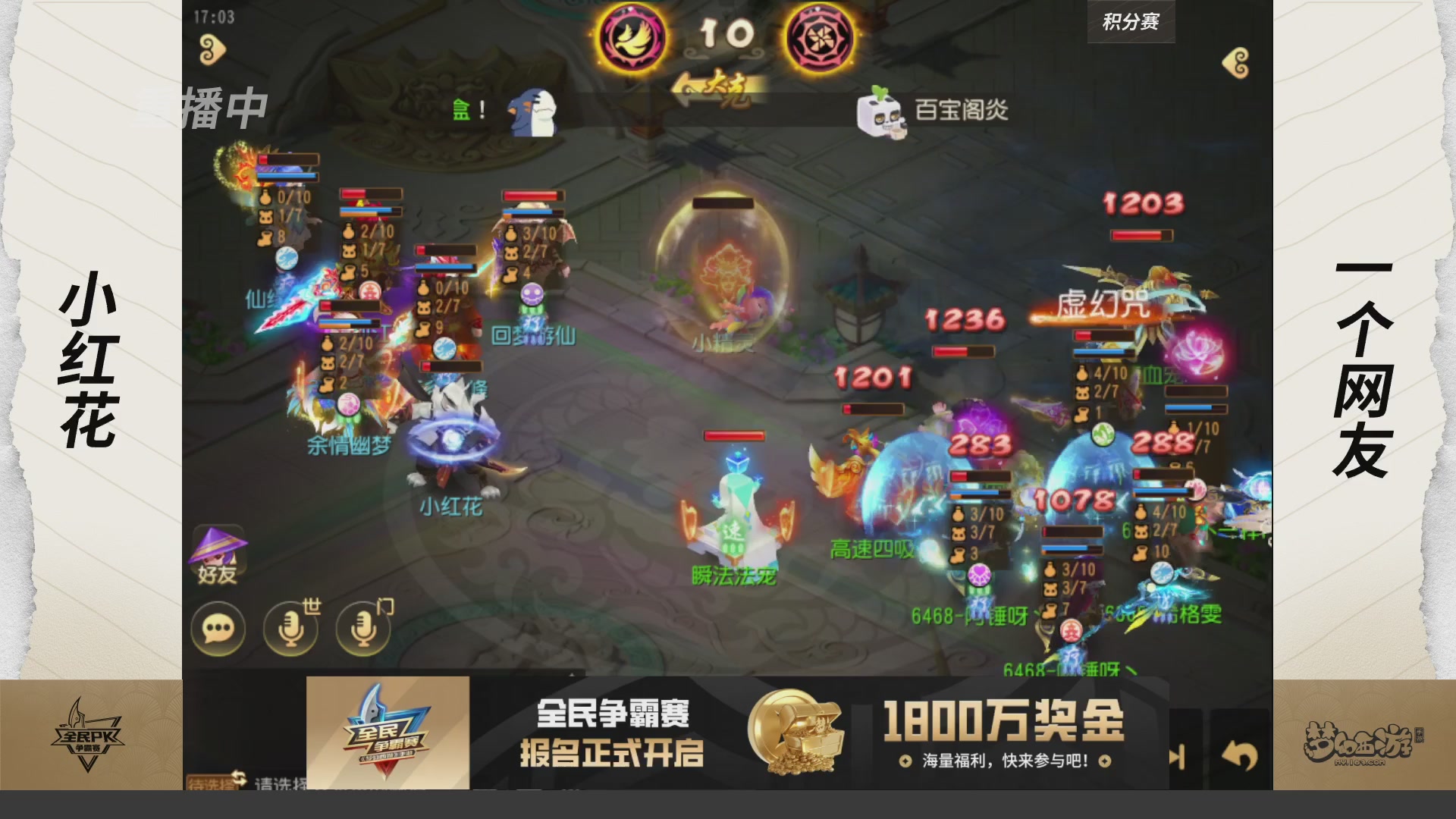 全民PK争霸赛第三周