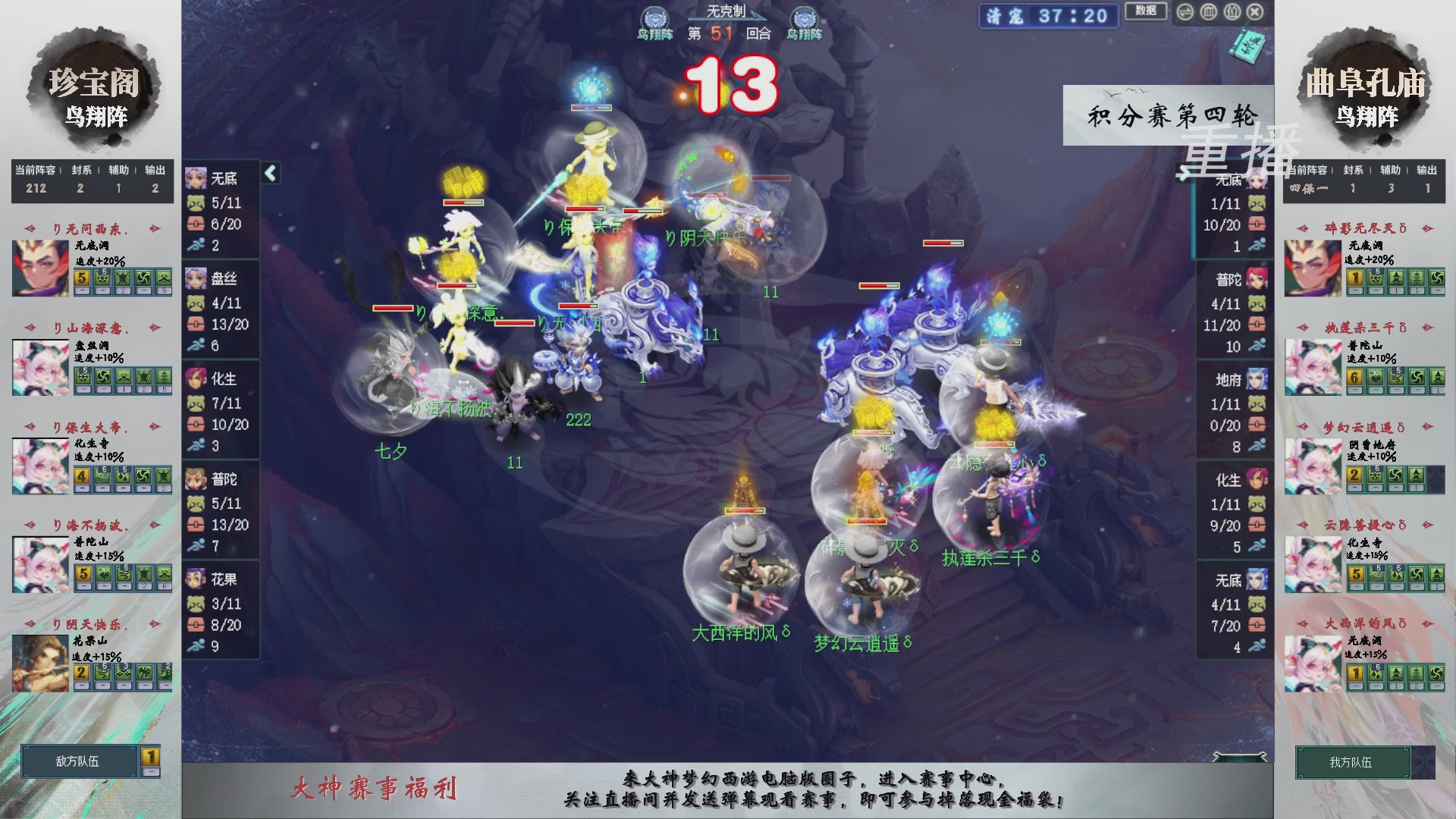 【重播】第240联武神坛-积分赛
