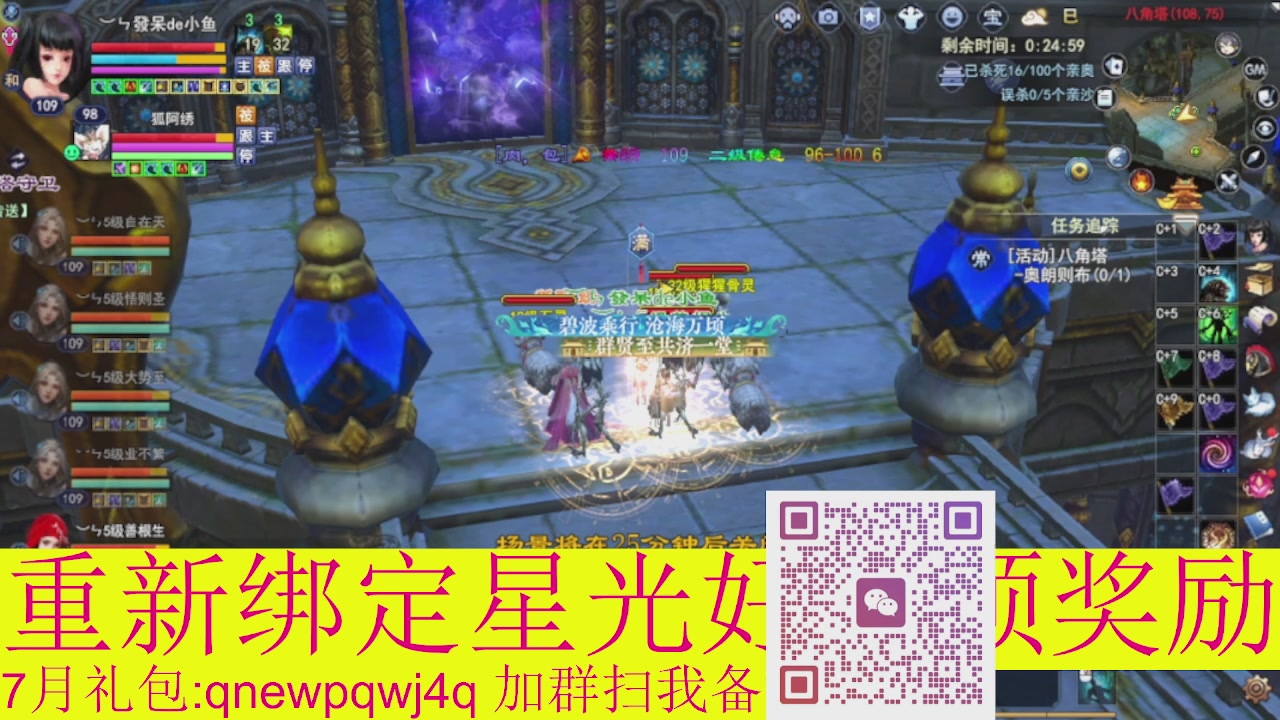 1级就可以绑星光接集影法器