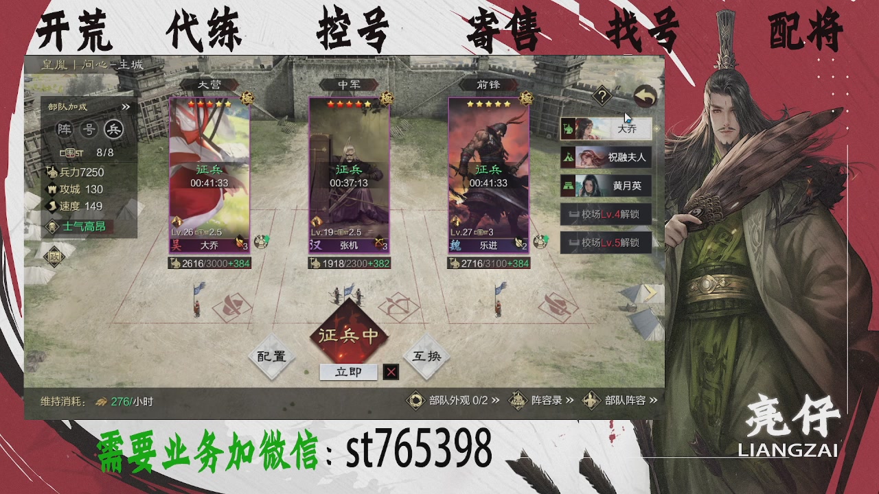 接开荒，控号，寄售，找号