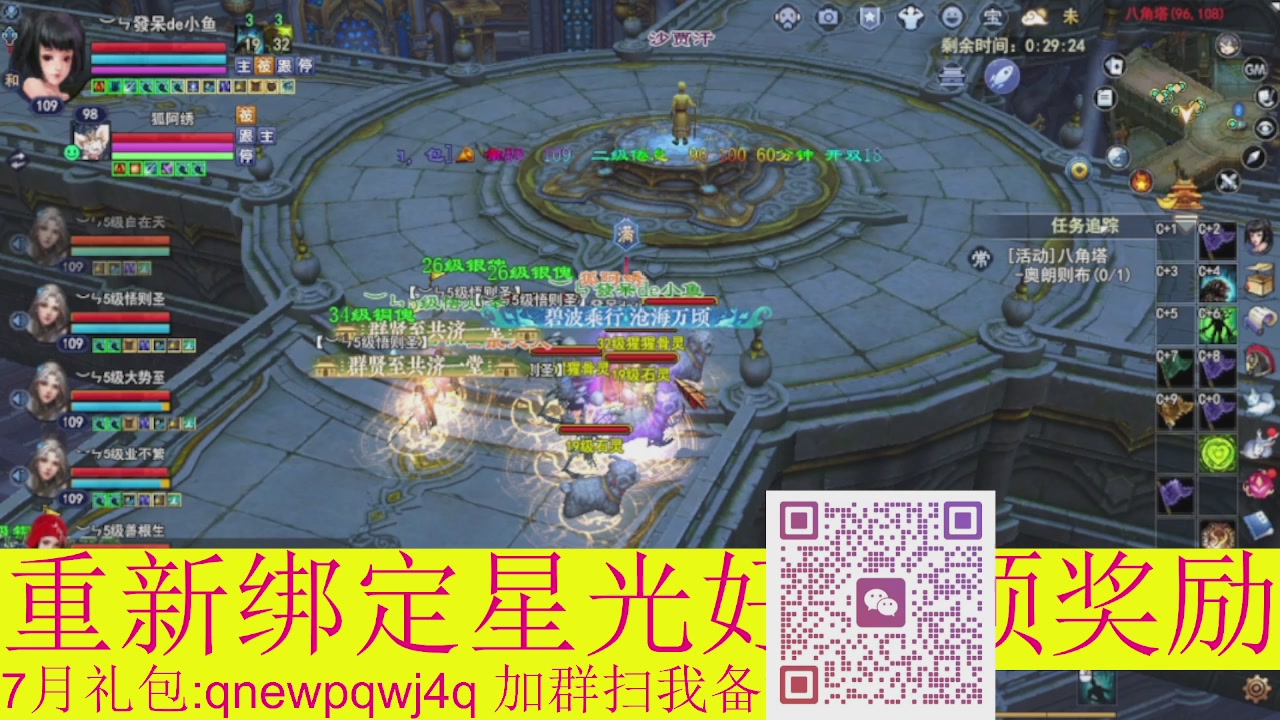 1级就可以绑星光接集影法器