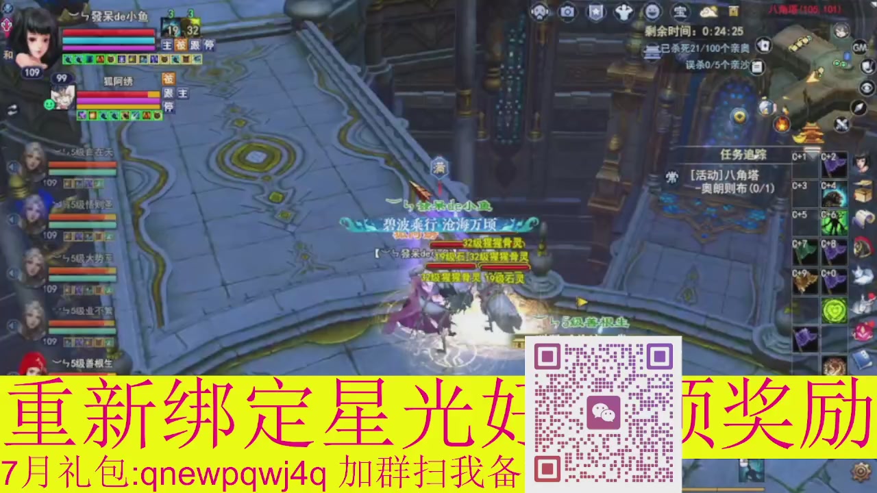 1级就可以绑星光接集影法器