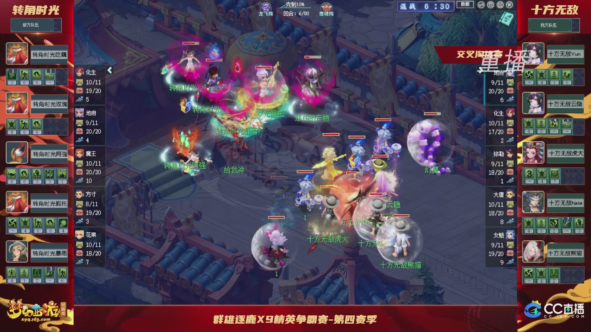 【重播】群雄逐鹿X9精英争霸赛-第四赛季正式赛