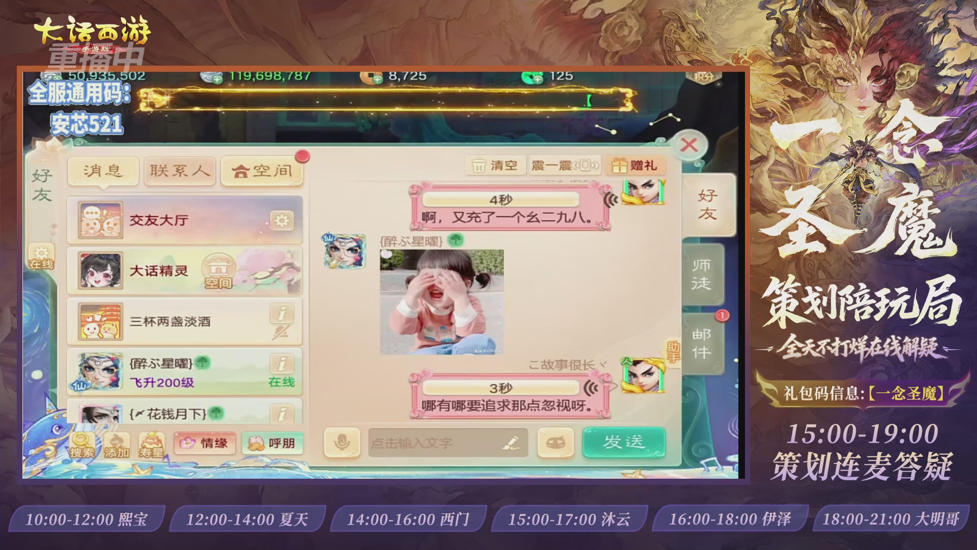 新资料片陪玩局，还有策划连线解答
