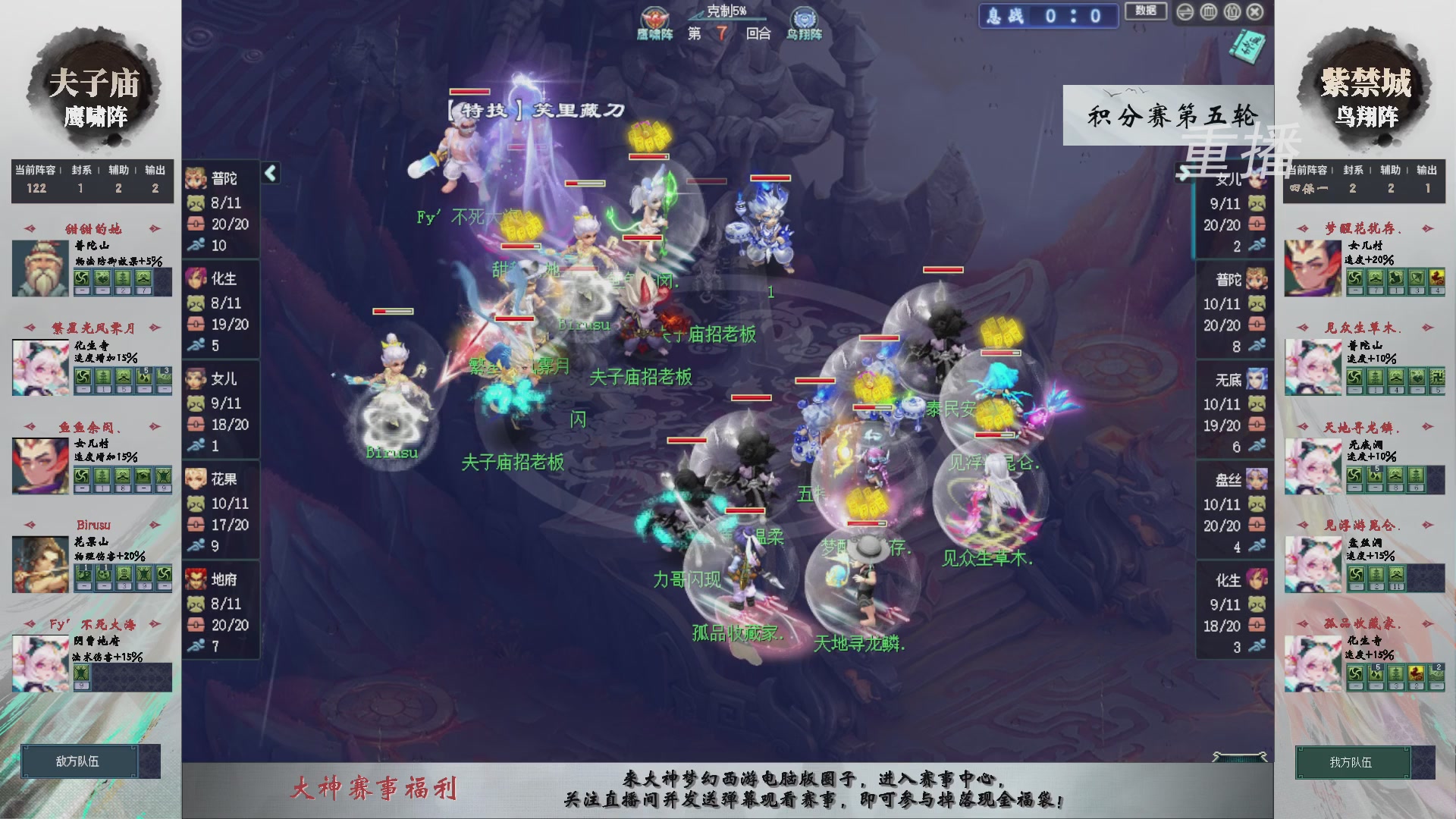 【重播】第240联武神坛-积分赛