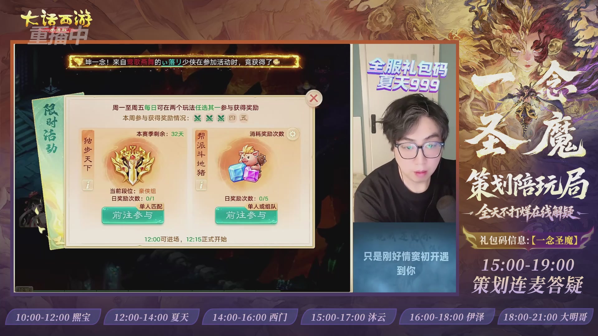 新资料片陪玩局，还有策划连线解答