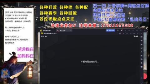 [3]配将开荒修车找号冲榜