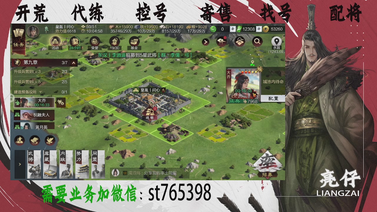 接开荒，控号，寄售，找号