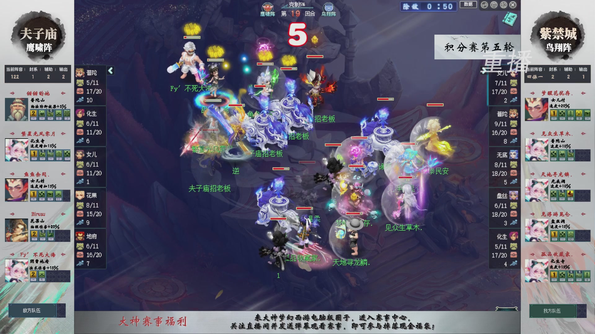 【重播】第240联武神坛-积分赛