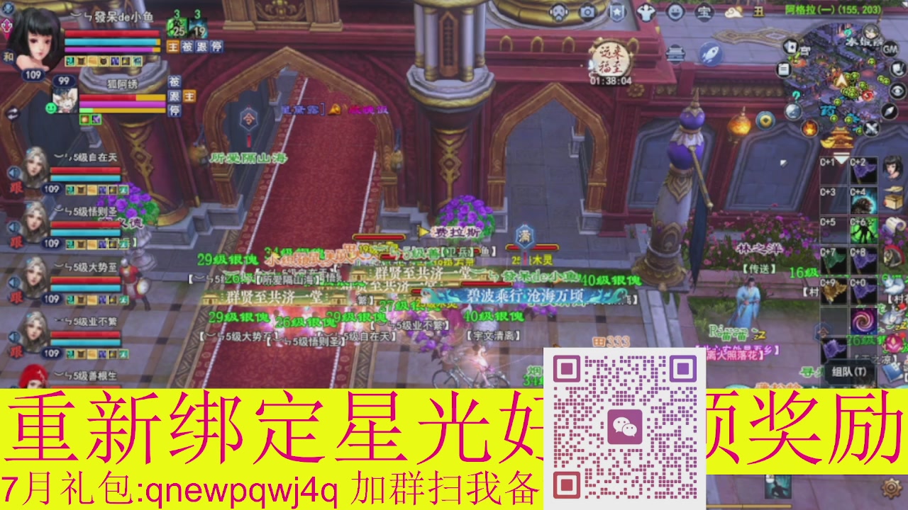 1级就可以绑星光接集影法器