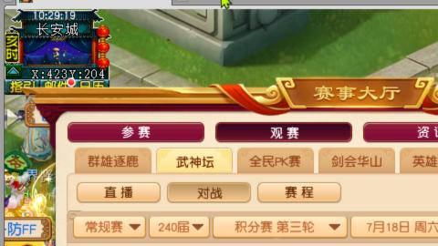 珍宝阁服战