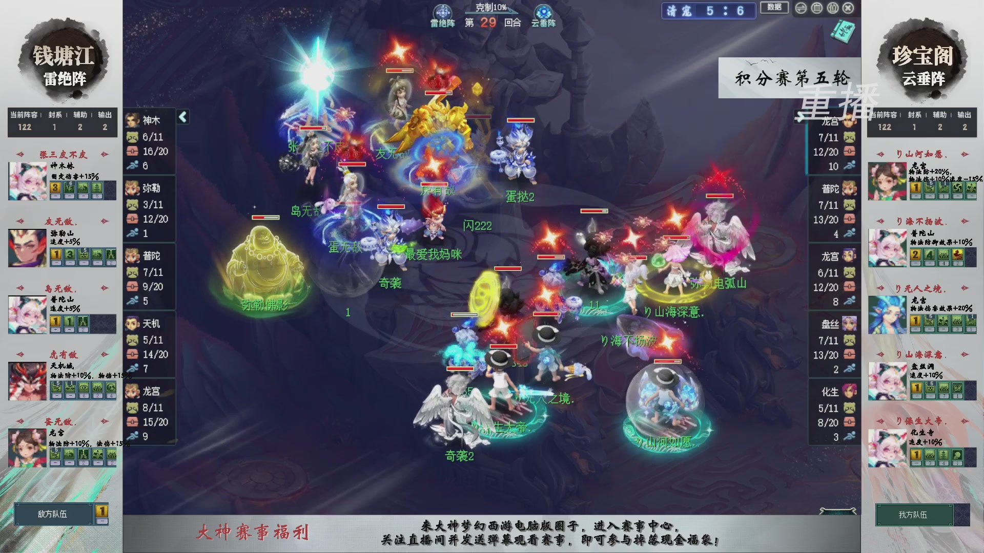 【重播】第240联武神坛-积分赛