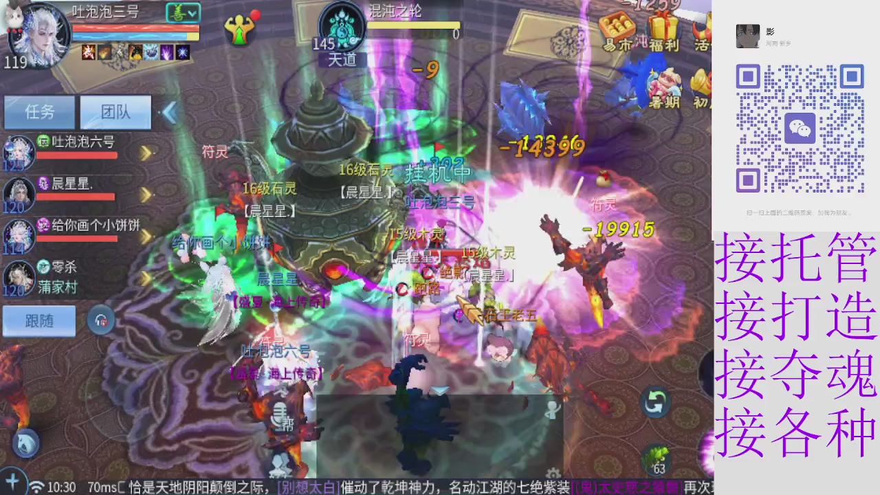 接托管打架夺魂指挥各种
