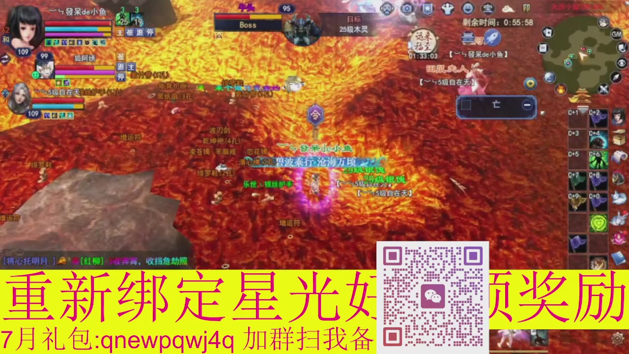1级就可以绑星光接集影法器