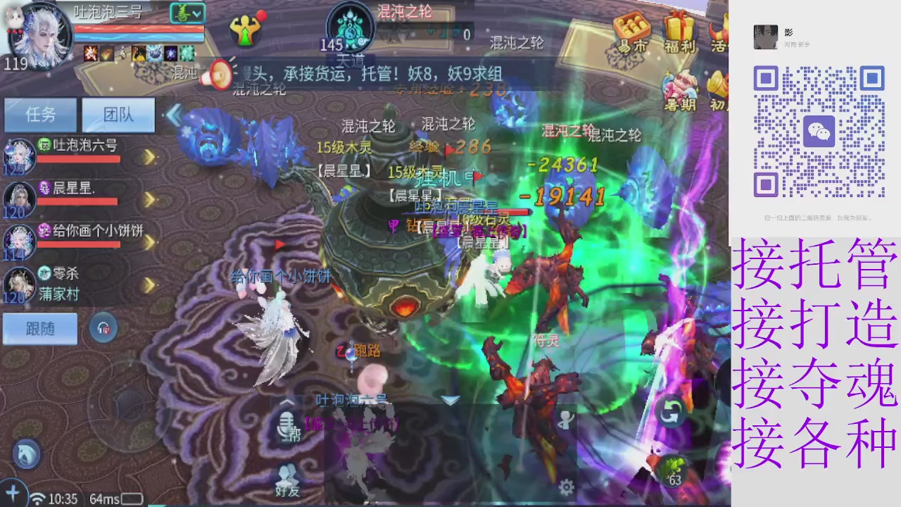 接托管打架夺魂指挥各种