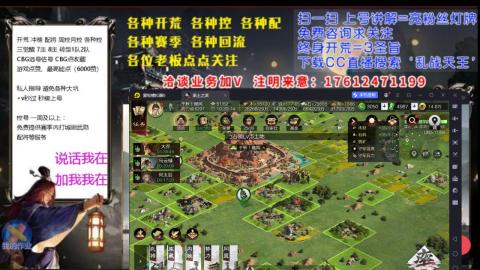 [3]配将开荒修车找号冲榜