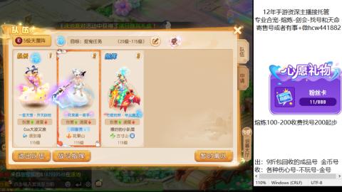 接熔练-估价找号-金银-剑会