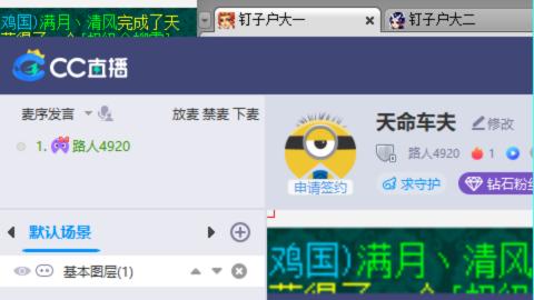 天命车夫