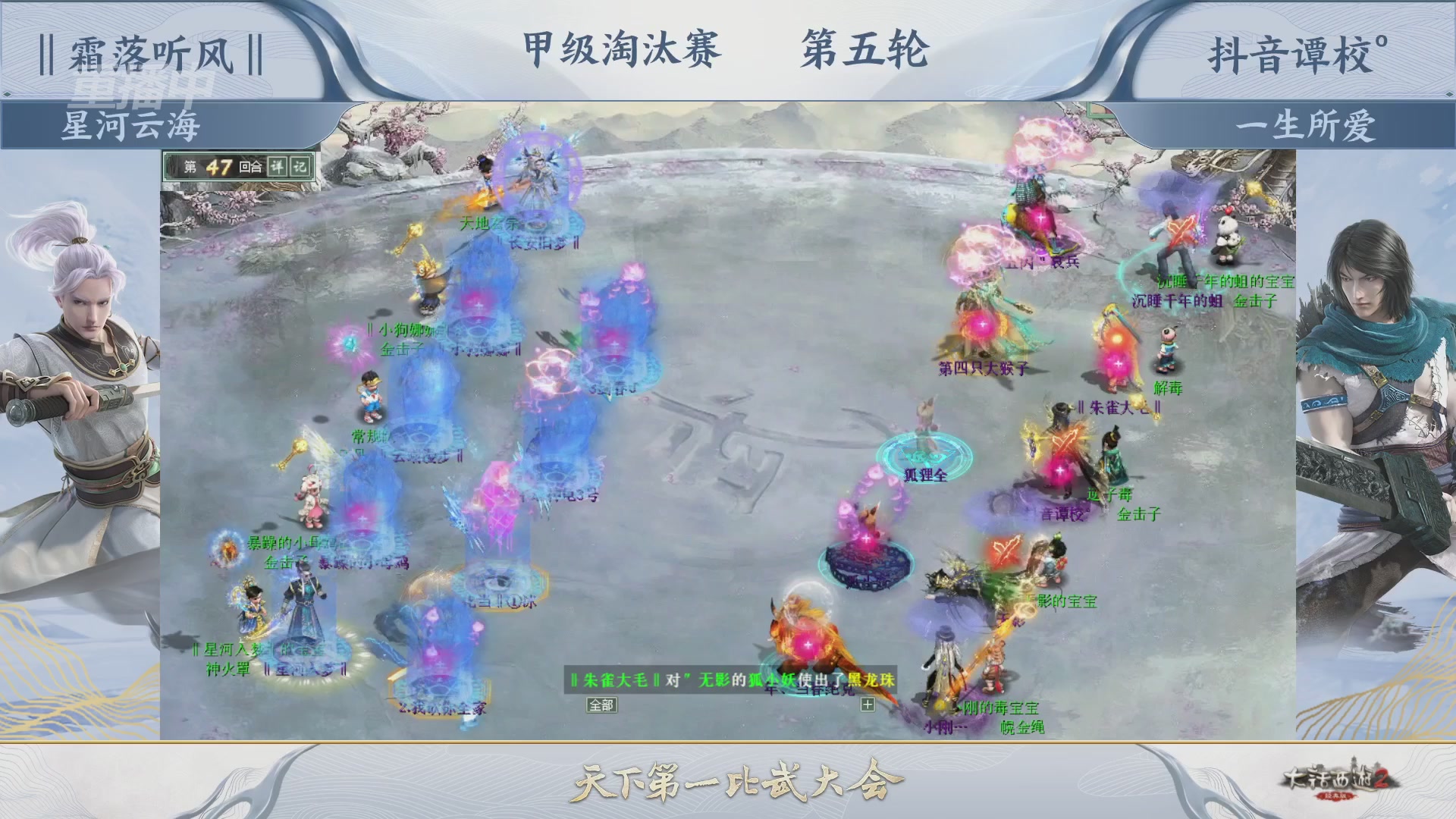 【重播】《大话西游2经典版》天下第一比武大会 第155届