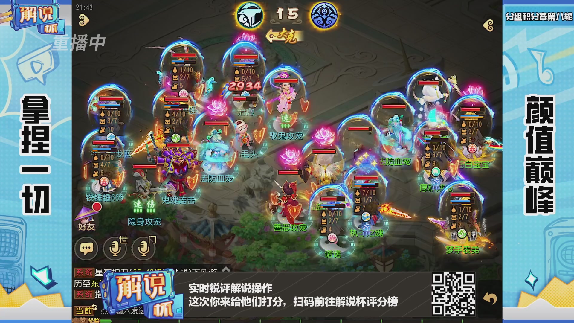 解说杯-飞行嘉宾执子之魂