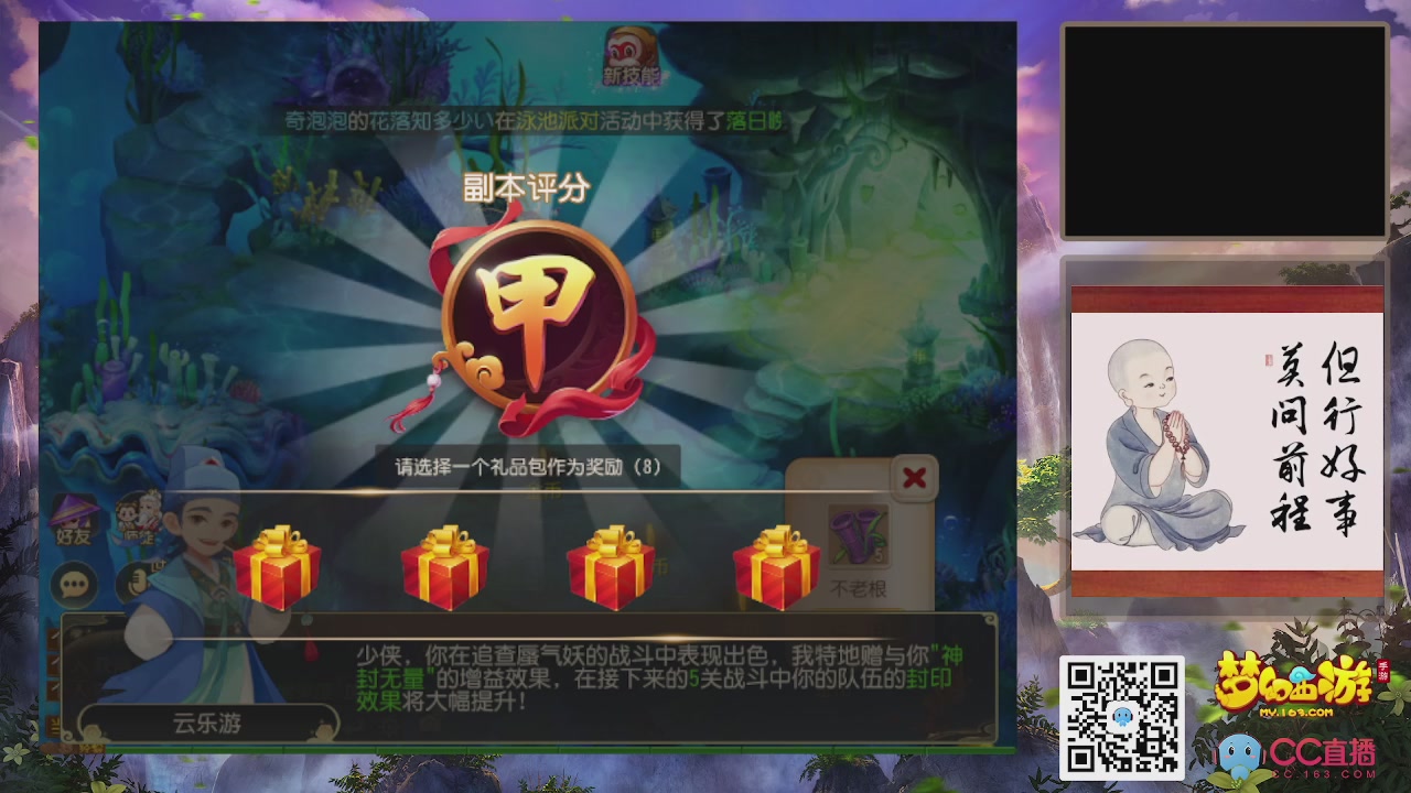 恭喜发财！！新服2026上线！！！！