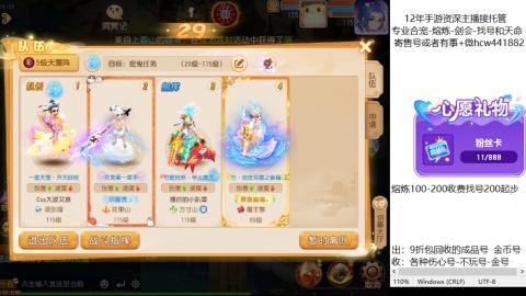 接熔练-估价找号-金银-剑会