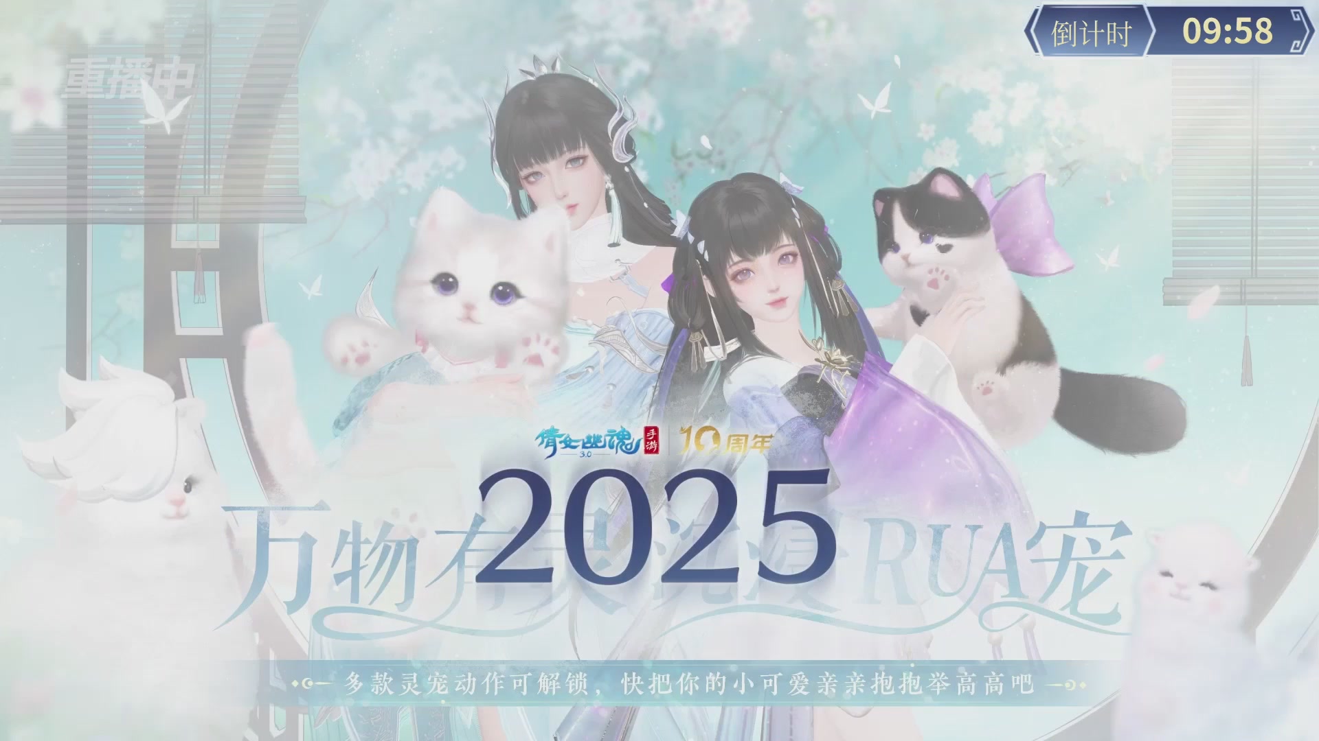 【重播】倩女幽魂手游第十届跨服帮会联赛决赛day4
