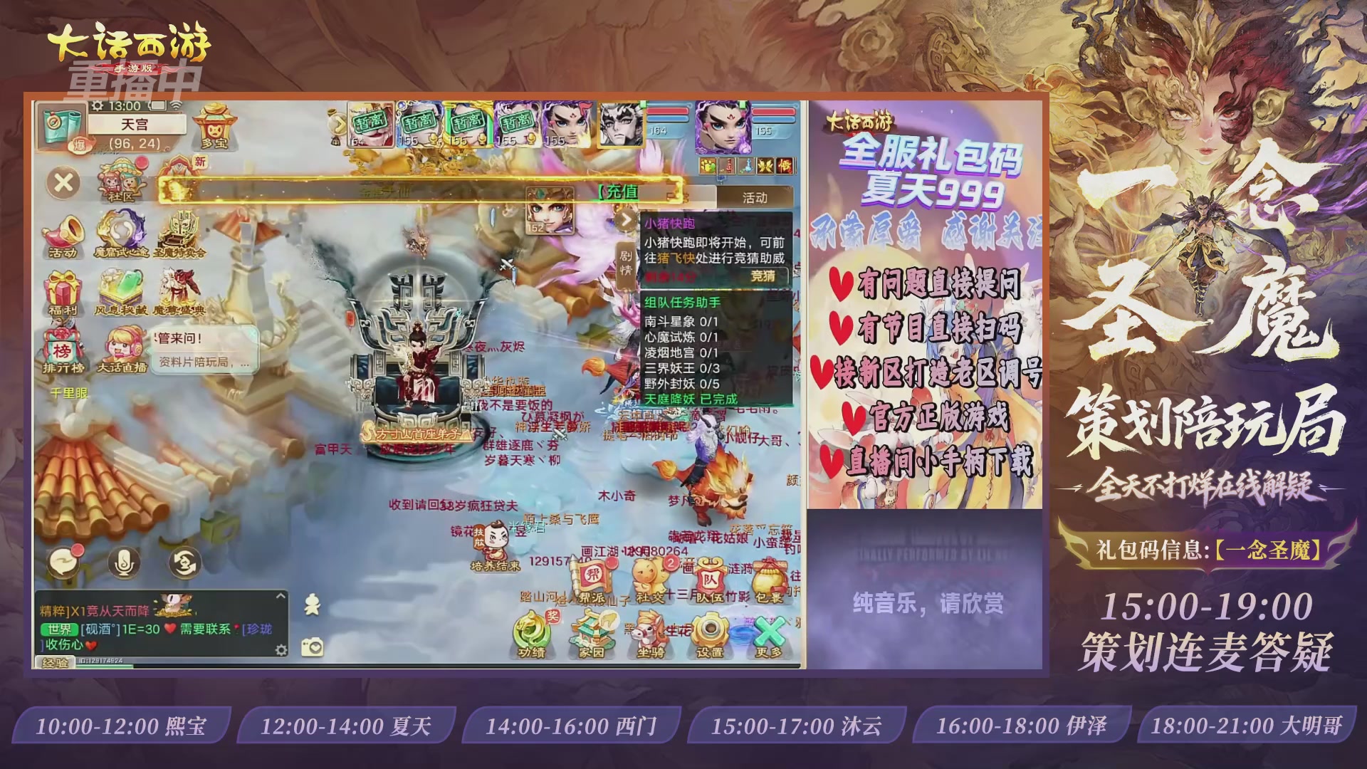 新资料片陪玩局，还有策划连线解答