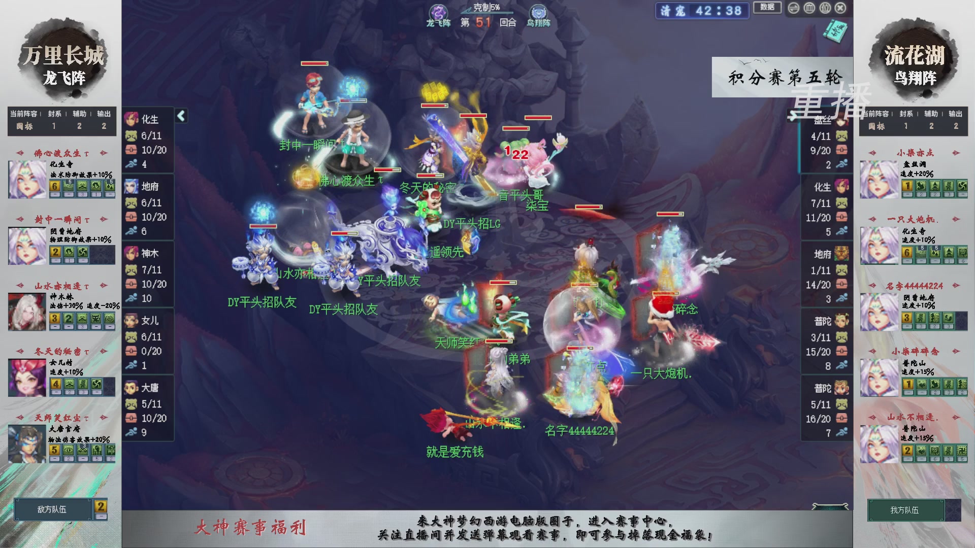 【重播】第240联武神坛-积分赛
