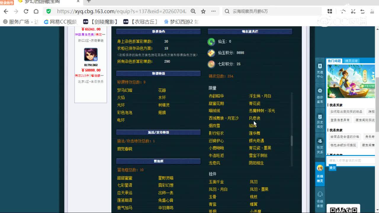 cc_capture_20260719110000