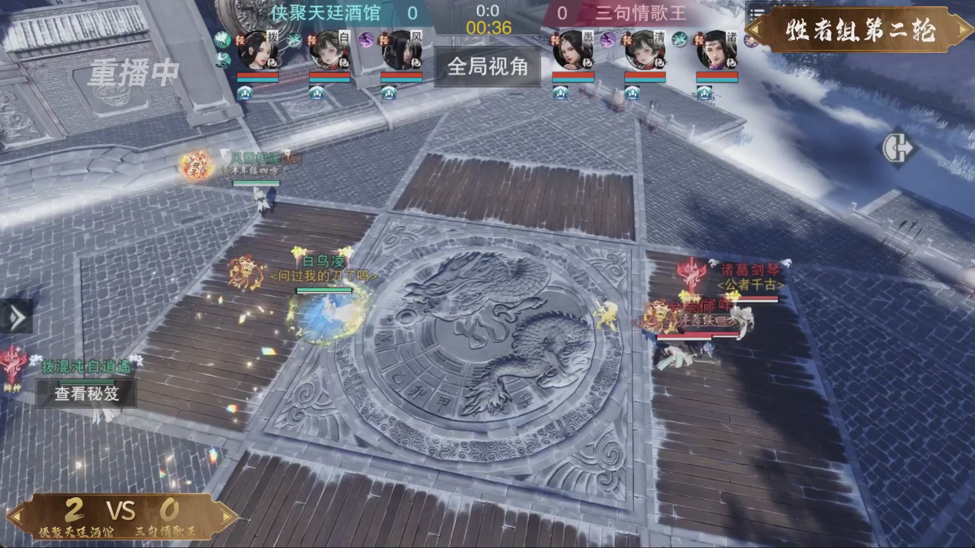 【重播】一梦江湖 第十九届名剑天下