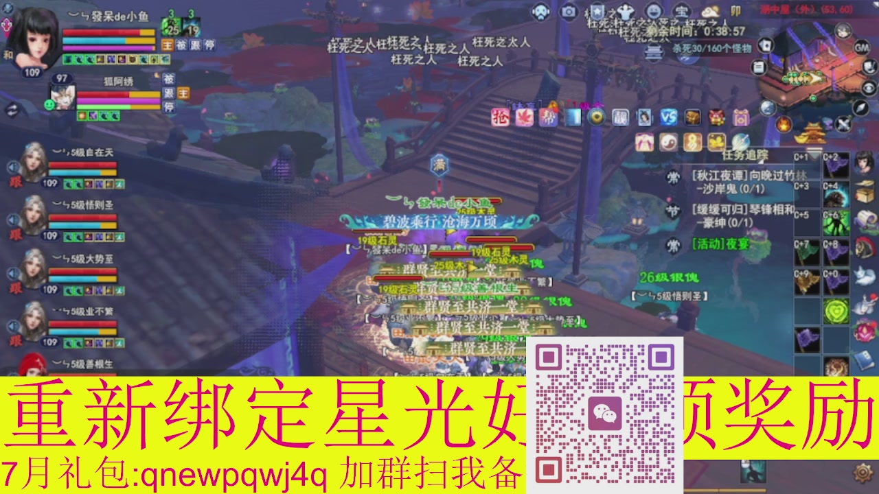 1级就可以绑星光接集影法器