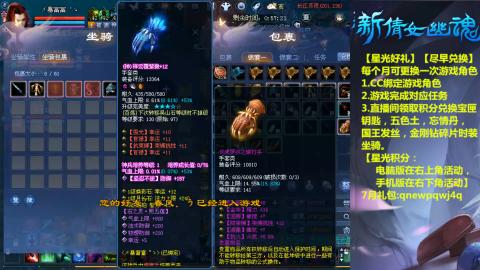 能绑定下星光吗？636幸运日常、守财