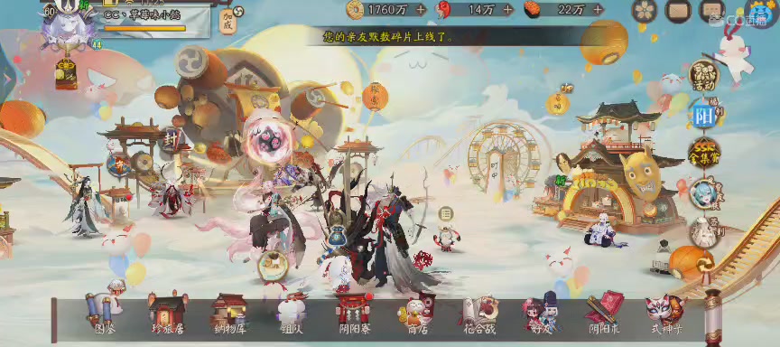 绝版晴明扇投放点