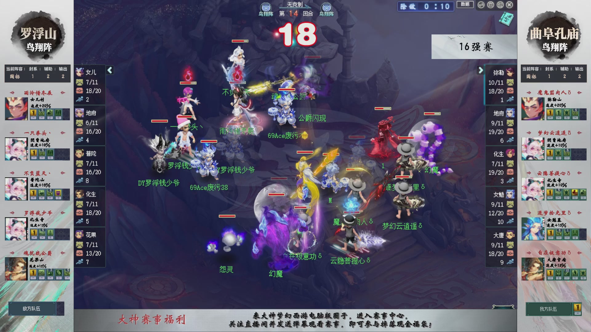 第240联武神坛-淘汰赛
