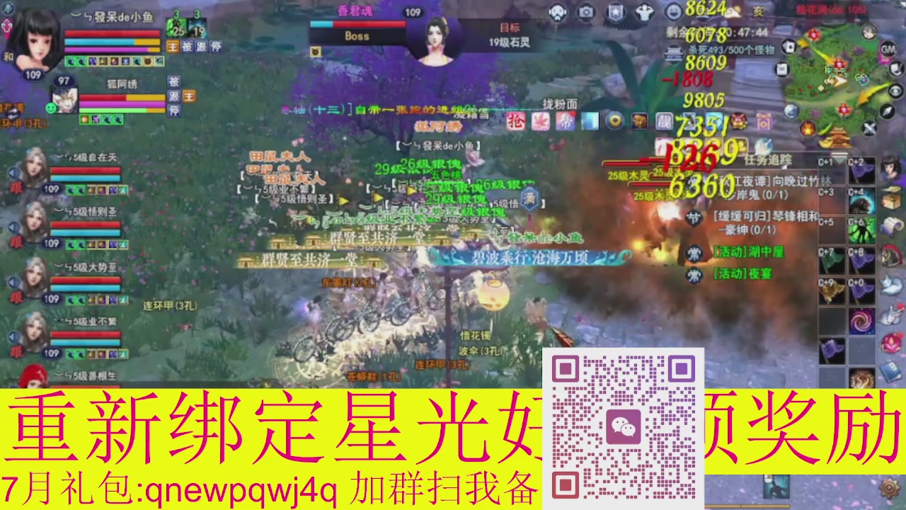 1级就可以绑星光接集影法器