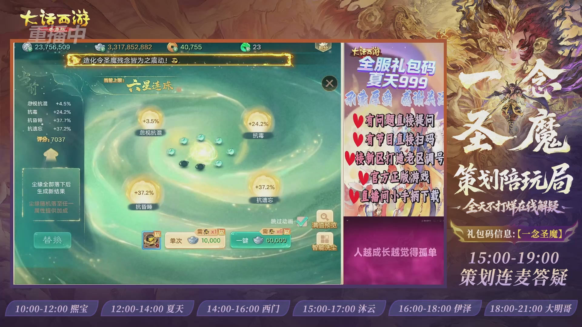 新资料片陪玩局，还有策划连线解答