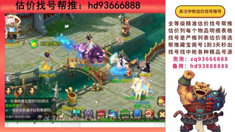 第一估价找号帮推  物价把控师让你买卖无