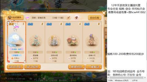 接熔练-找号-金银-练宠粽子月饼