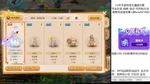 接熔练-估价找号-金银-剑会