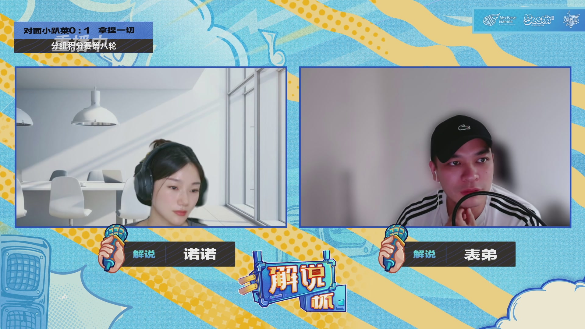 解说杯-飞行嘉宾执子之魂