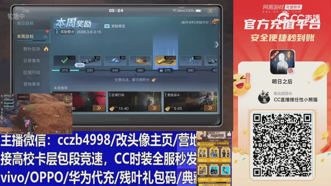 永久cc秒发，改头像主页，加v