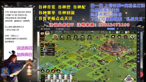 [3]配将开荒修车找号冲榜
