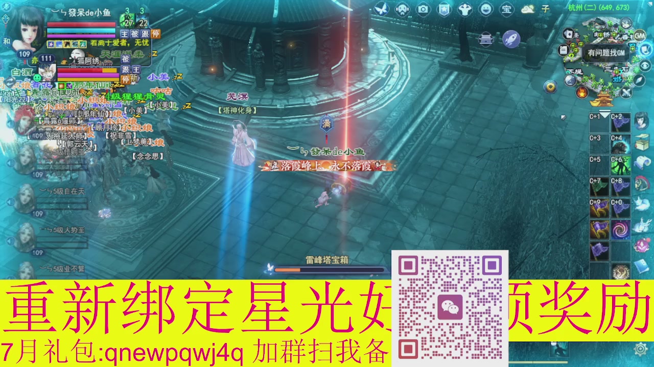 1级就可以绑星光接集影法器