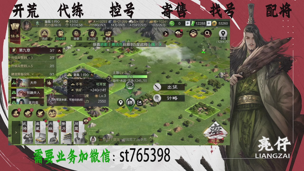 接开荒，控号，寄售，找号