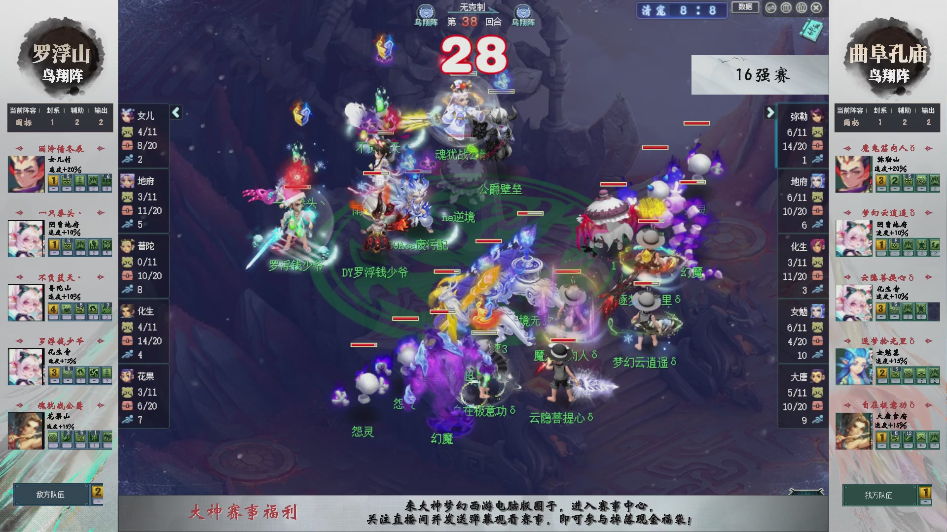 第240联武神坛-淘汰赛