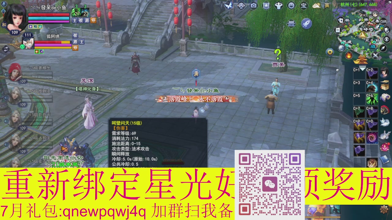 1级就可以绑星光接集影法器