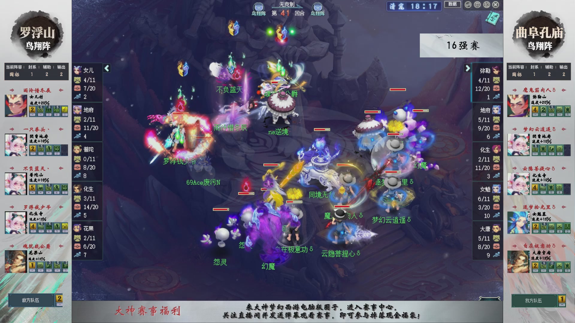 第240联武神坛-淘汰赛