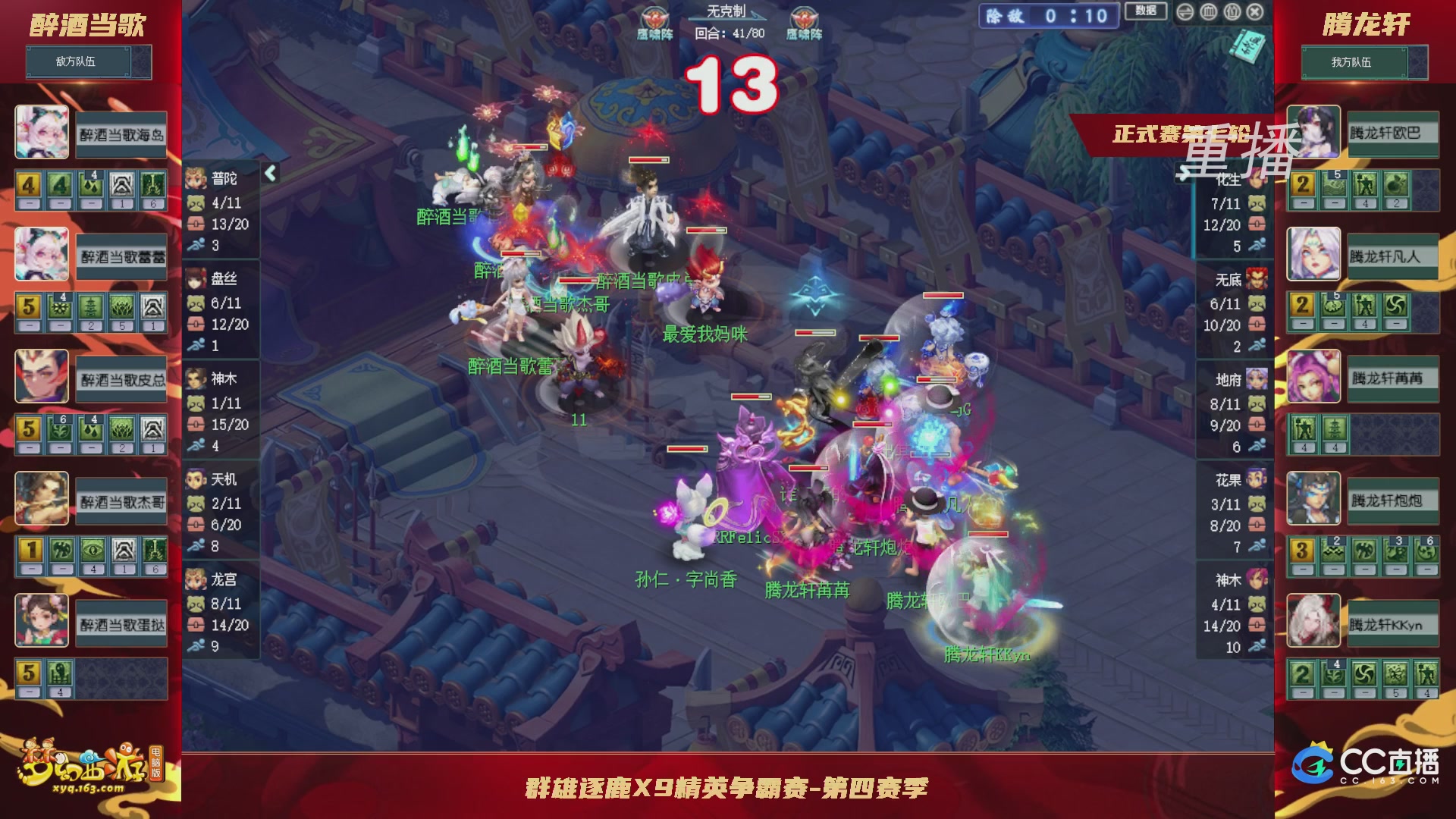 【重播】群雄逐鹿X9精英争霸赛-第四赛季正式赛